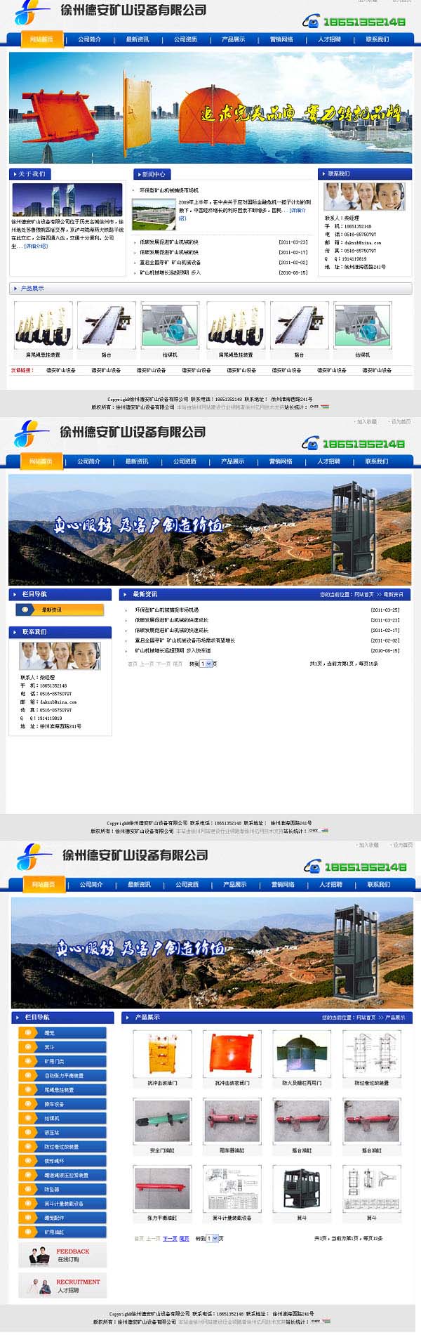 徐州德安矿山讑֤�有限公司
