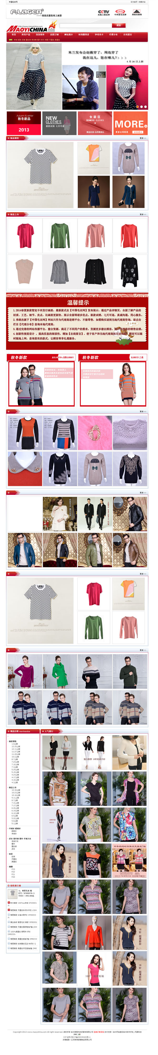 中国毛����|? /></a></dt>
                                <dd>
                                    <a href=